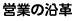 �c�Ƃ̉��v