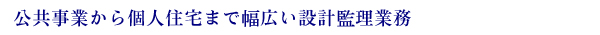建築デザイン