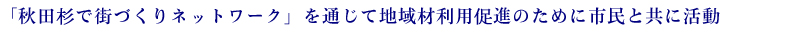 社会啓蒙活動